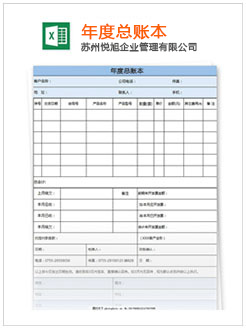 宁城记账报税